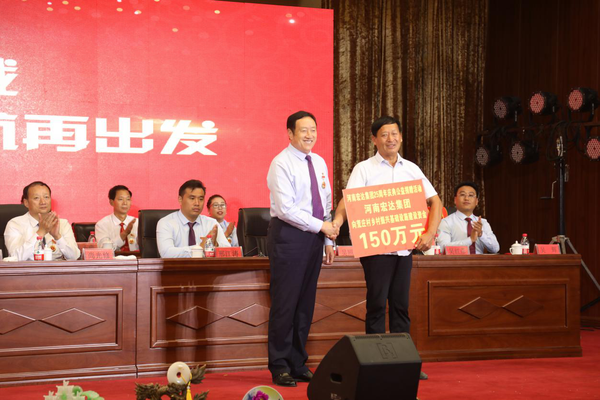 冠县宏强木业有限公司成立25周年庆上向荒庄村振兴基础设施建设捐助资金150万元